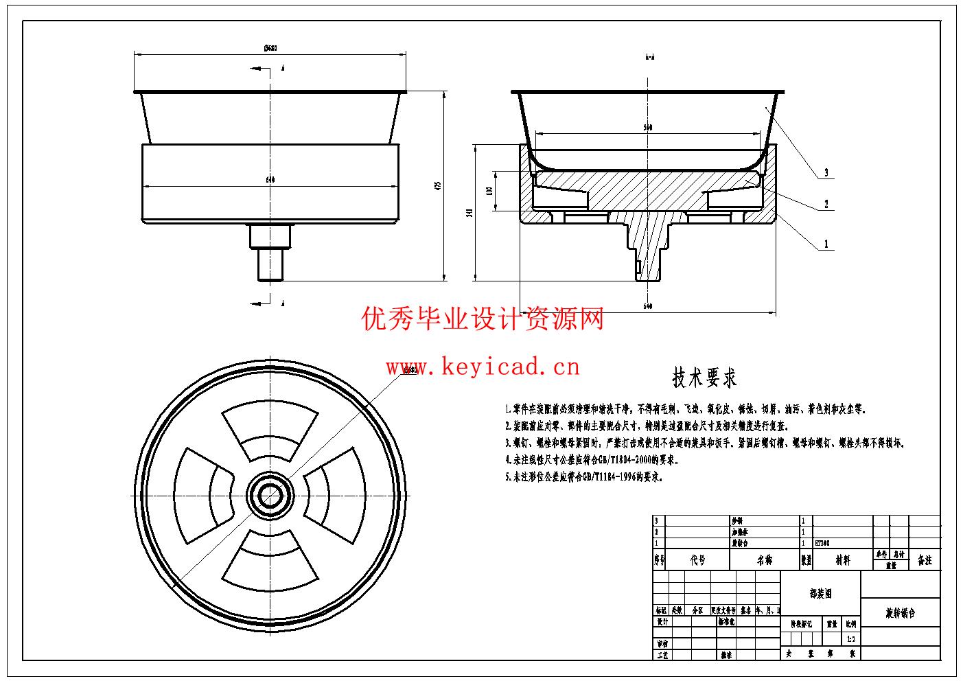 炒菜机器人设计(附开题报告、Solidworks模型、CAD图纸) 炒菜机器人设计(附开题报告、Solidworks模型、CAD图纸)
