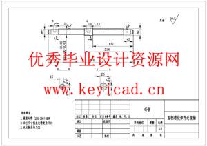 全自动装袋与封口一体化包装机的结构设计(附开题报告、Solidworks模型、CAD图纸) 全自动装袋与封口一体化包装机的结构设计(附开题报告、Solidworks模型、CAD图纸)