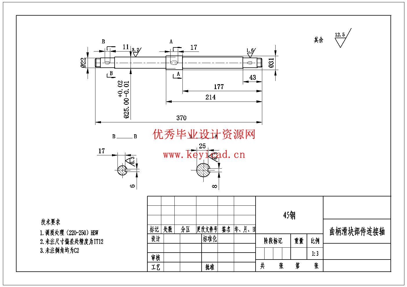 全自动装袋与封口一体化包装机的结构设计(附开题报告、Solidworks模型、CAD图纸) 全自动装袋与封口一体化包装机的结构设计(附开题报告、Solidworks模型、CAD图纸)