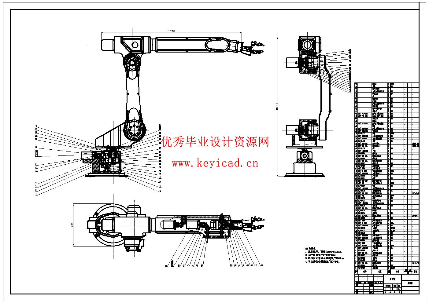 茄子采摘机械手设计(附有限元仿真、PLC程序、Solidworks模型、CAD图纸) 茄子采摘机械手设计(附有限元仿真、PLC程序、Solidworks模型、CAD图纸)