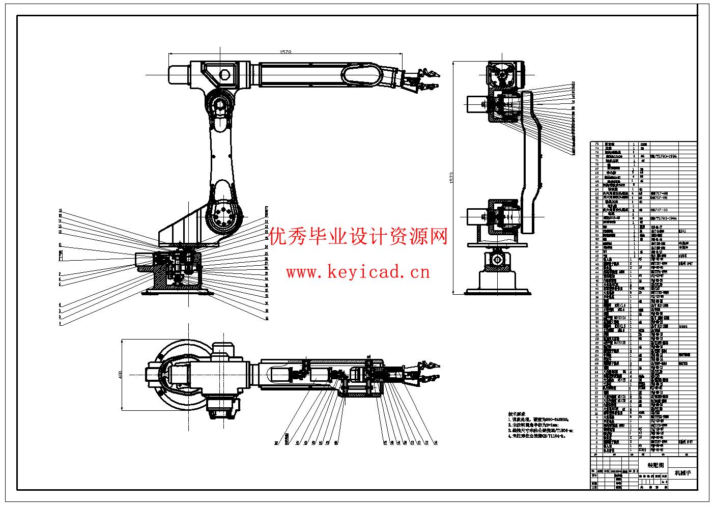 茄子采摘机械手设计(附有限元仿真、PLC程序、Solidworks模型、CAD图纸) 茄子采摘机械手设计(附有限元仿真、PLC程序、Solidworks模型、CAD图纸)
