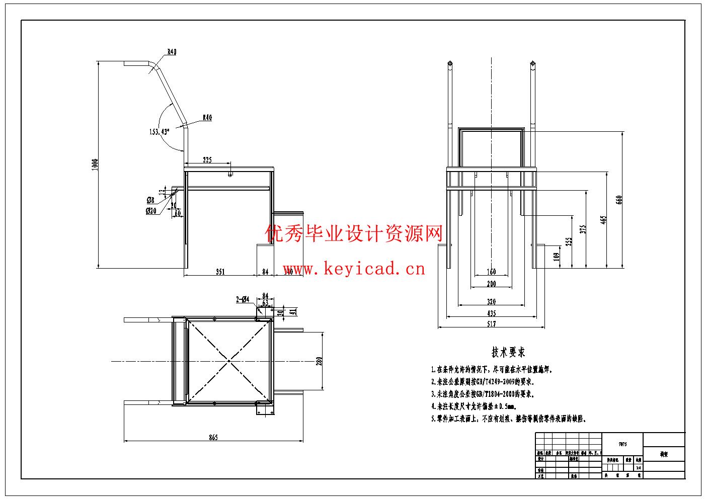 自动轮椅的机械结构设计(附Solidworks模型、CAD图纸) 自动轮椅的机械结构设计(附Solidworks模型、CAD图纸)