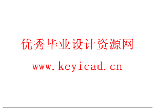 弯通孔加工电火花机床结构设计(附Solidworks模型、CAD图纸) 弯通孔加工电火花机床结构设计(附Solidworks模型、CAD图纸)