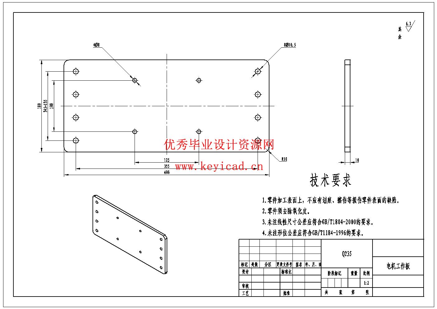 自动摊煎饼机设计(附Solidworks模型、CAD图纸) 自动摊煎饼机设计(附Solidworks模型、CAD图纸)