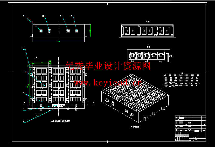 电动汽车电池箱结构优化与设计(附ANSYS仿真、Solidworks模型、CAD图纸) 电动汽车电池箱结构优化与设计(附ANSYS仿真、Solidworks模型、CAD图纸)