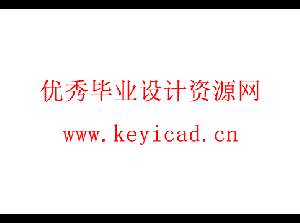 树枝碎切机设计(附Solidworks模型、CAD图纸) 树枝碎切机设计(附Solidworks模型、CAD图纸)