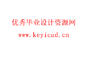 自行车停车库设计(附Solidworks模型、CAD图纸) 自行车停车库设计(附Solidworks模型、CAD图纸)