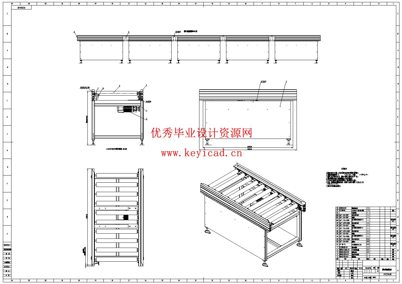 滚筒式输送设备的设计(附Solidworks模型、CAD图纸) 滚筒式输送设备的设计(附Solidworks模型、CAD图纸)