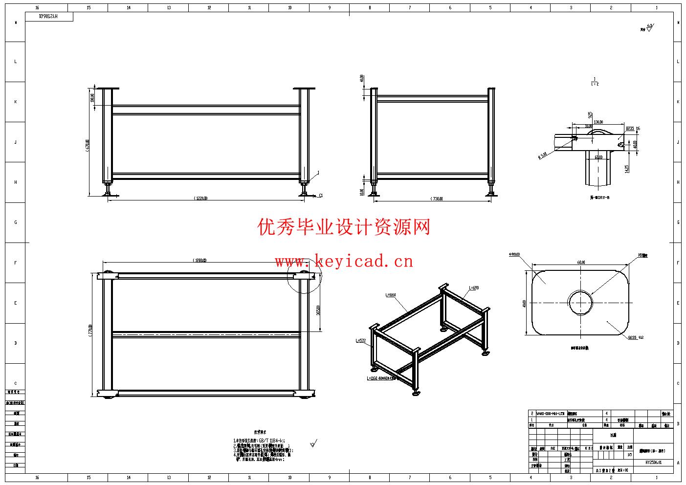 滚筒式输送设备的设计（附Solidworks模型、CAD图纸）
