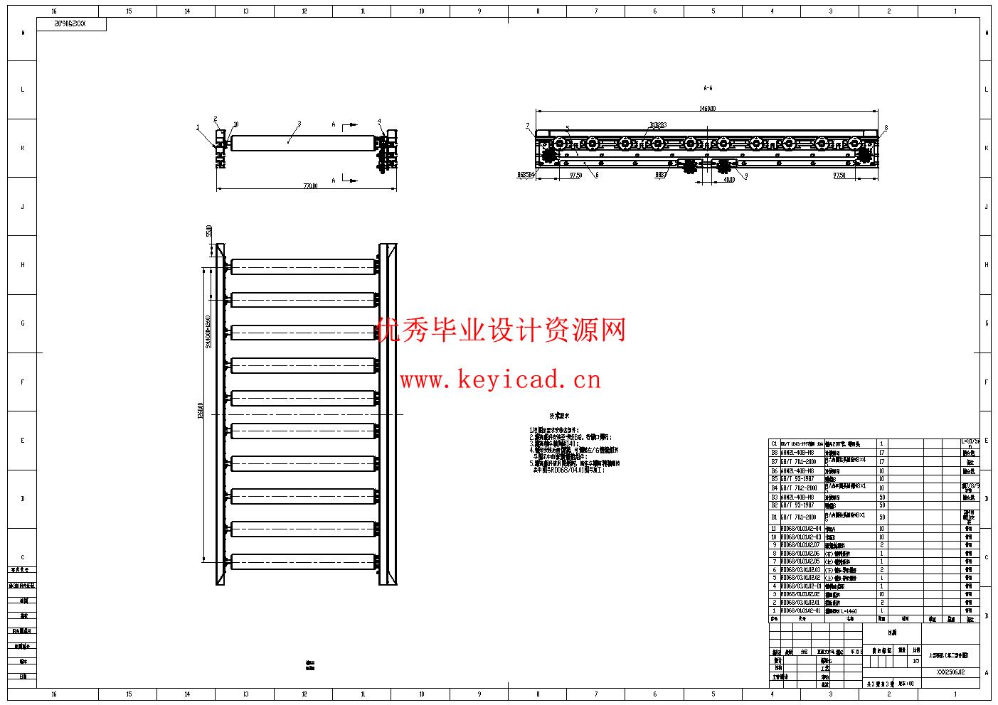 滚筒式输送设备的设计（附Solidworks模型、CAD图纸）
