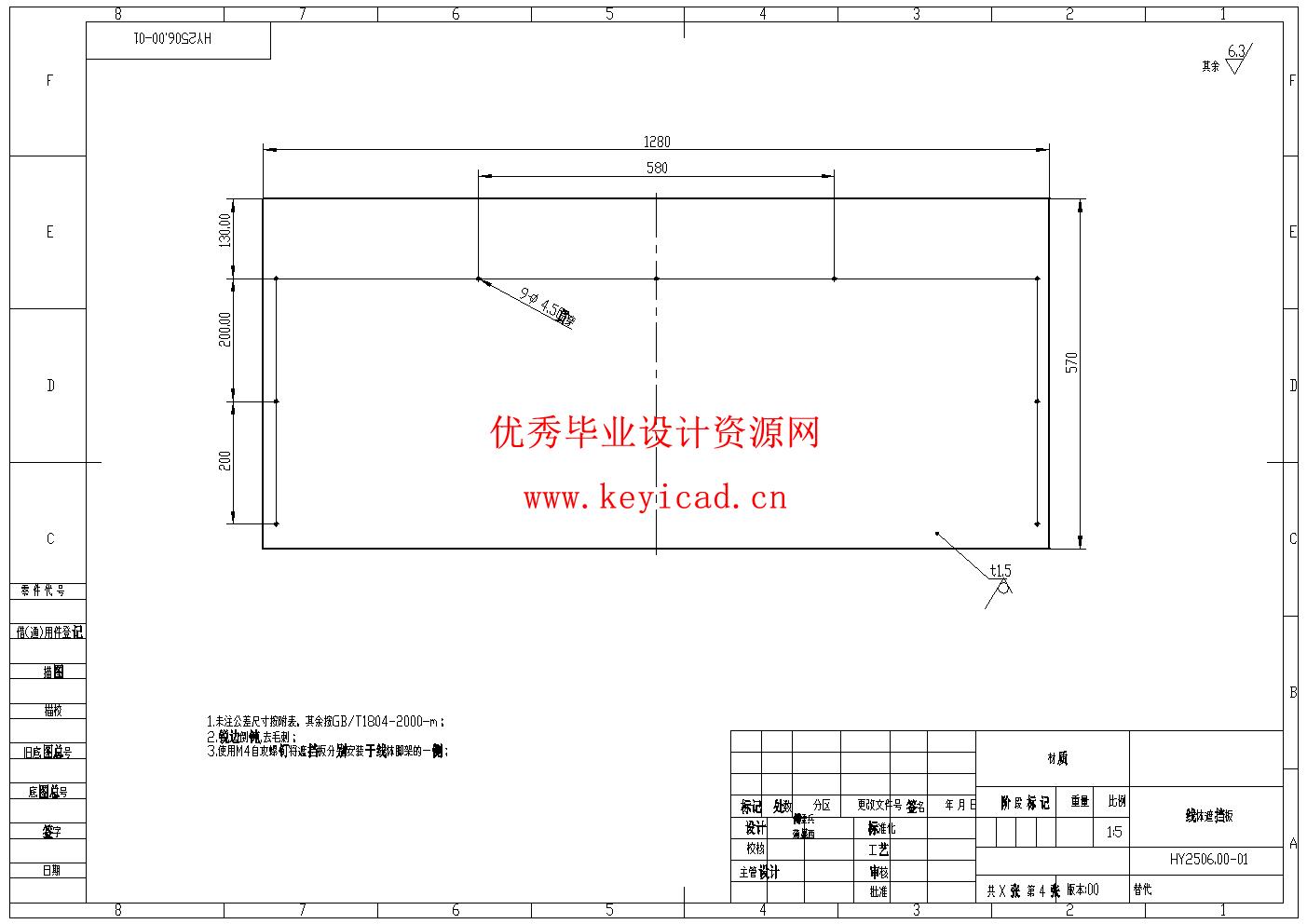 滚筒式输送设备的设计(附Solidworks模型、CAD图纸) 滚筒式输送设备的设计(附Solidworks模型、CAD图纸)
