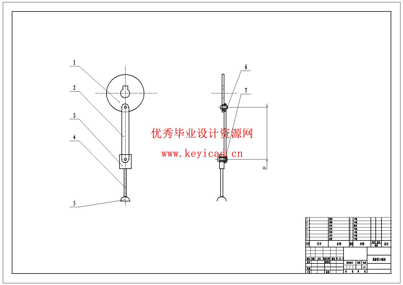 全自动装袋与封口一体化包装机的结构设计(附开题报告、Solidworks模型、CAD图纸) 全自动装袋与封口一体化包装机的结构设计(附开题报告、Solidworks模型、CAD图纸)