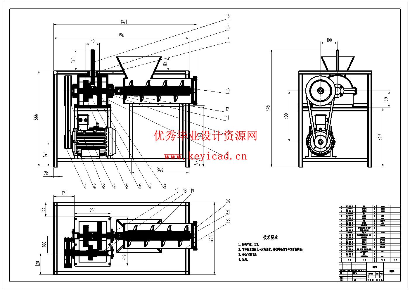 绞肉机结构设计(附Solidworks模型、CAD图纸) 绞肉机结构设计(附Solidworks模型、CAD图纸)