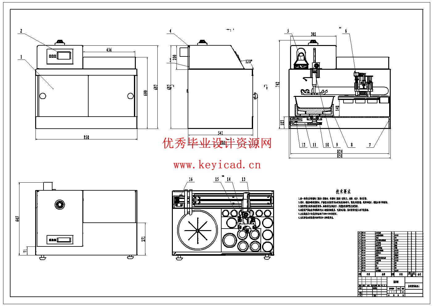 炒菜机器人设计(附开题报告、Solidworks模型、CAD图纸) 炒菜机器人设计(附开题报告、Solidworks模型、CAD图纸)