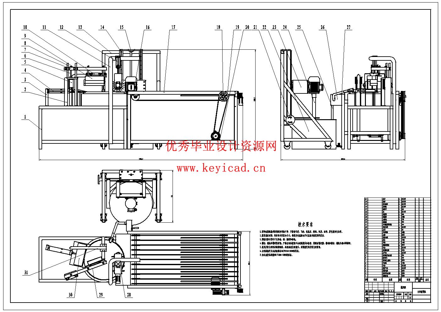 自动摊煎饼机设计(附Solidworks模型、CAD图纸) 自动摊煎饼机设计(附Solidworks模型、CAD图纸)