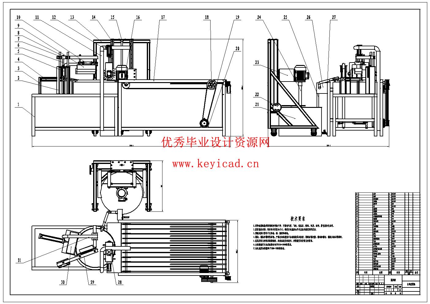自动摊煎饼机设计(附Solidworks模型、CAD图纸) 自动摊煎饼机设计(附Solidworks模型、CAD图纸)