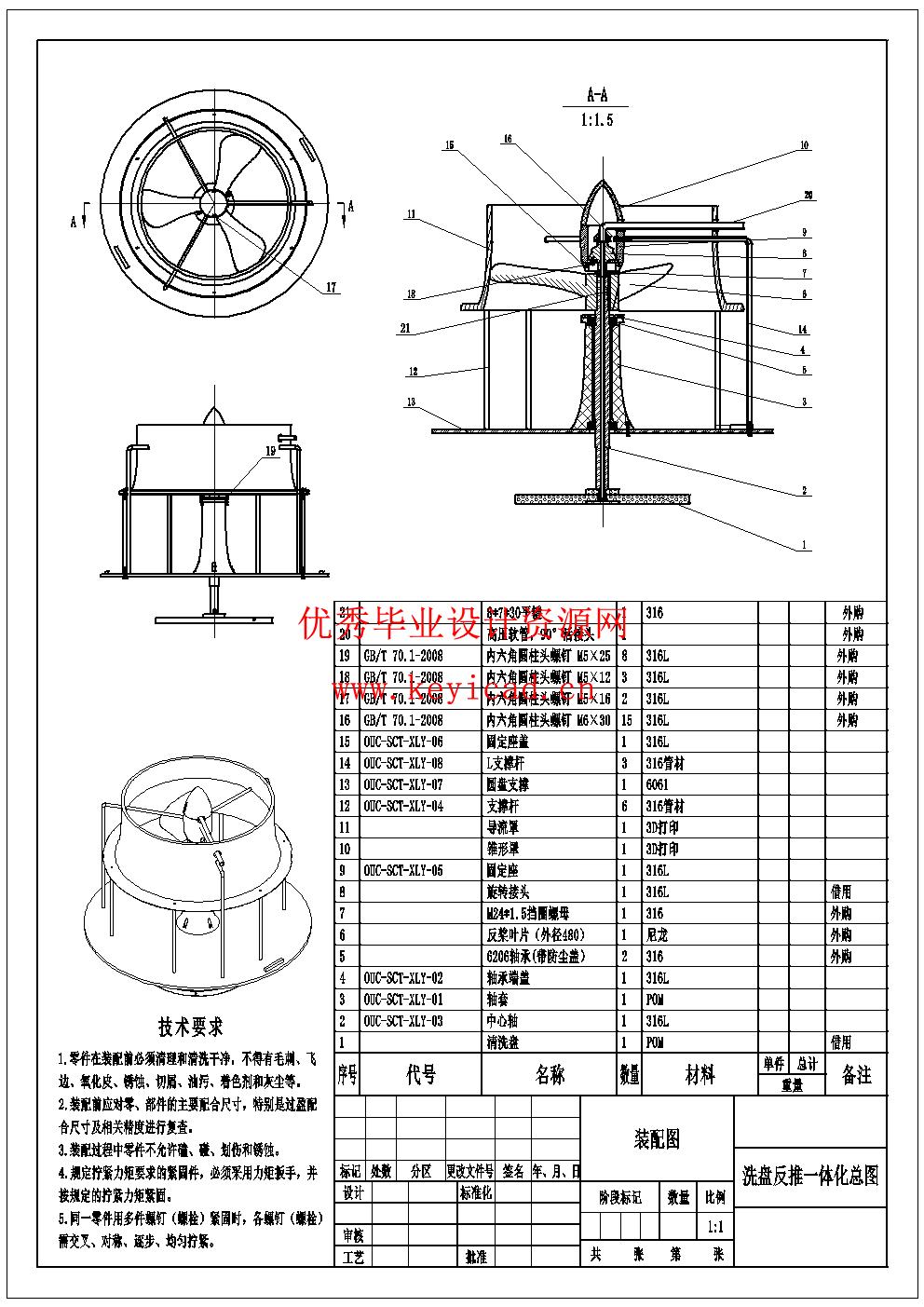 高层建筑机器人结构设计(附Solidworks模型、CAD图纸、开题报告、文献综述、中期报告) 高层建筑机器人结构设计(附Solidworks模型、CAD图纸、开题报告、文献综述、中期报告)