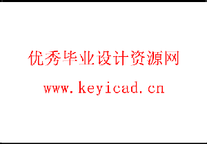 富贵竹剥叶装置设计(附ANSYS仿真、Solidworks模型、CAD图纸) 富贵竹剥叶装置设计(附ANSYS仿真、Solidworks模型、CAD图纸)