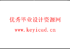 大型冲压设备自动上料辅机设计(附开题报告、Solidworks模型、CAD图纸) 大型冲压设备自动上料辅机设计(附开题报告、Solidworks模型、CAD图纸)