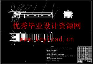 多功能地瓜收获机结构设计(附开题报告、Solidworks模型、CAD图纸) 多功能地瓜收获机结构设计(附开题报告、Solidworks模型、CAD图纸)