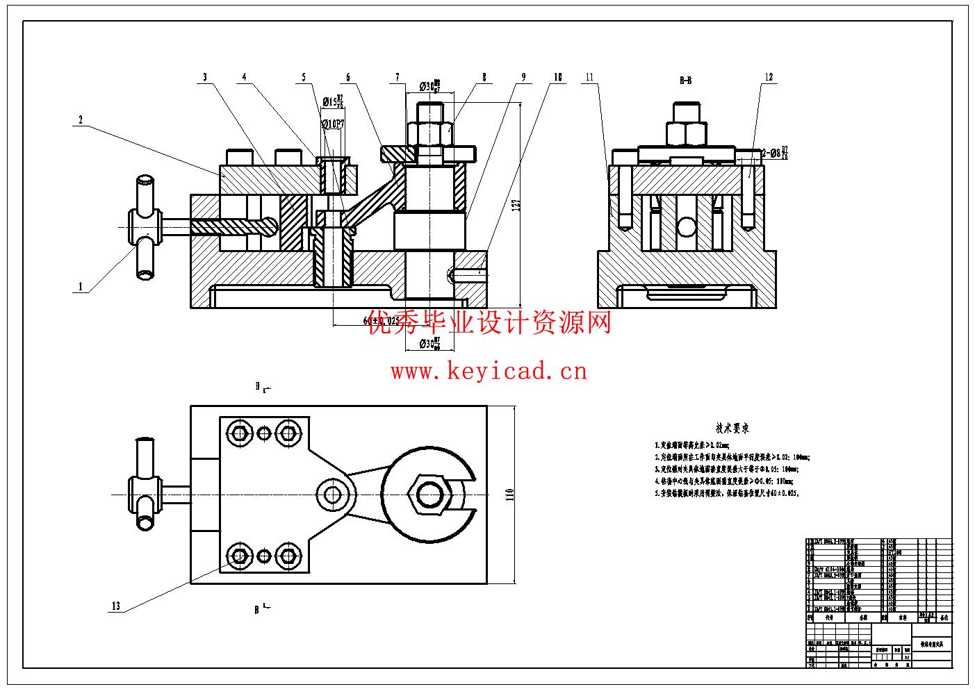 杠杆机械加工工艺规程及钻削夹具设计(附Solidworks模型、CAD图纸) 杠杆机械加工工艺规程及钻削夹具设计(附Solidworks模型、CAD图纸)