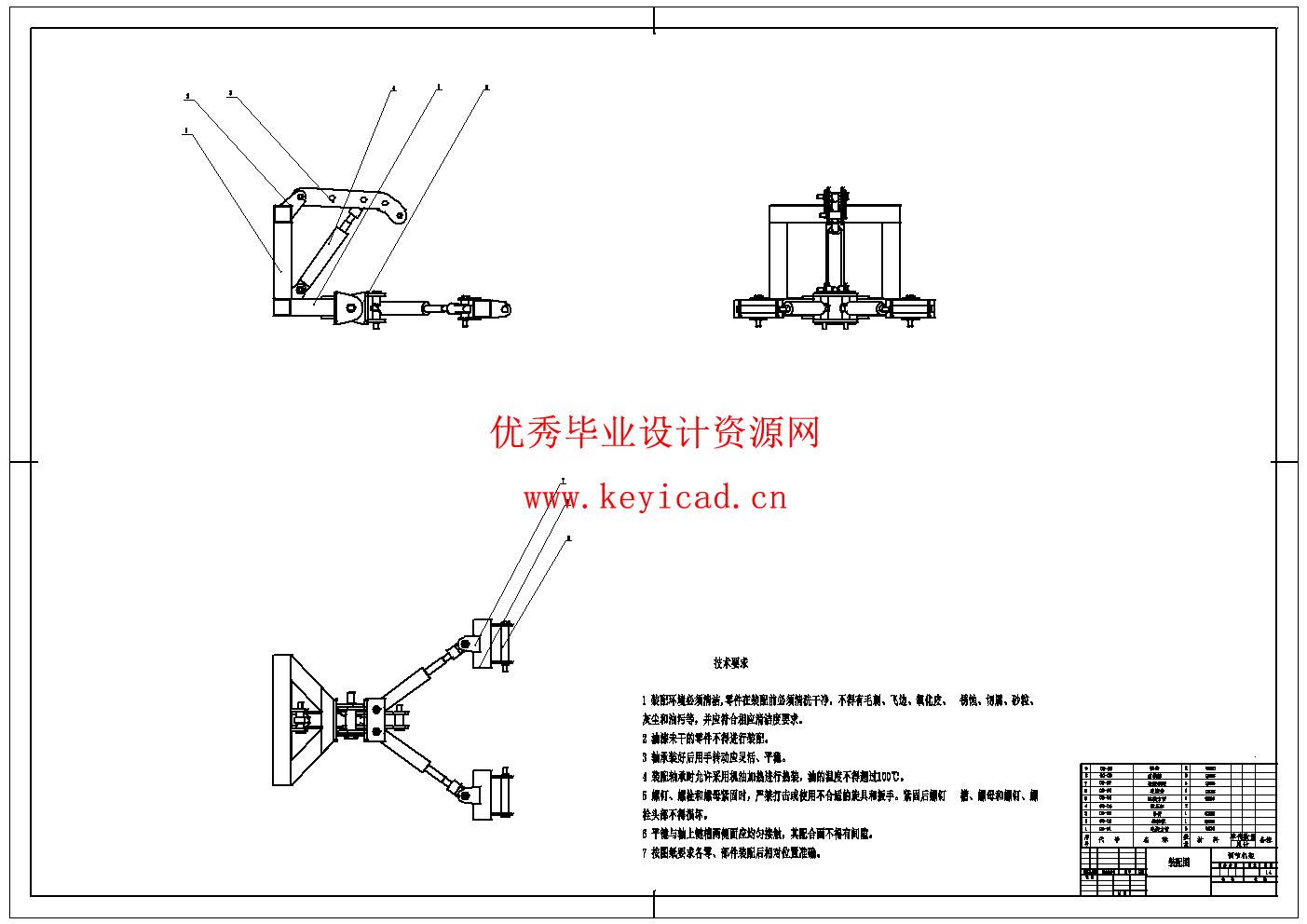 温室大棚除雪机器结构设计(附Solidworks模型、CAD图纸、开题报告) 温室大棚除雪机器结构设计(附Solidworks模型、CAD图纸、开题报告)