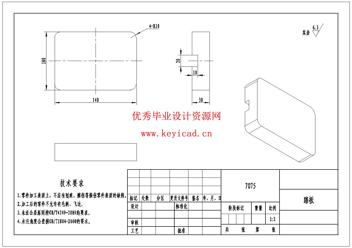 自动轮椅的机械结构设计(附Solidworks模型、CAD图纸) 自动轮椅的机械结构设计(附Solidworks模型、CAD图纸)