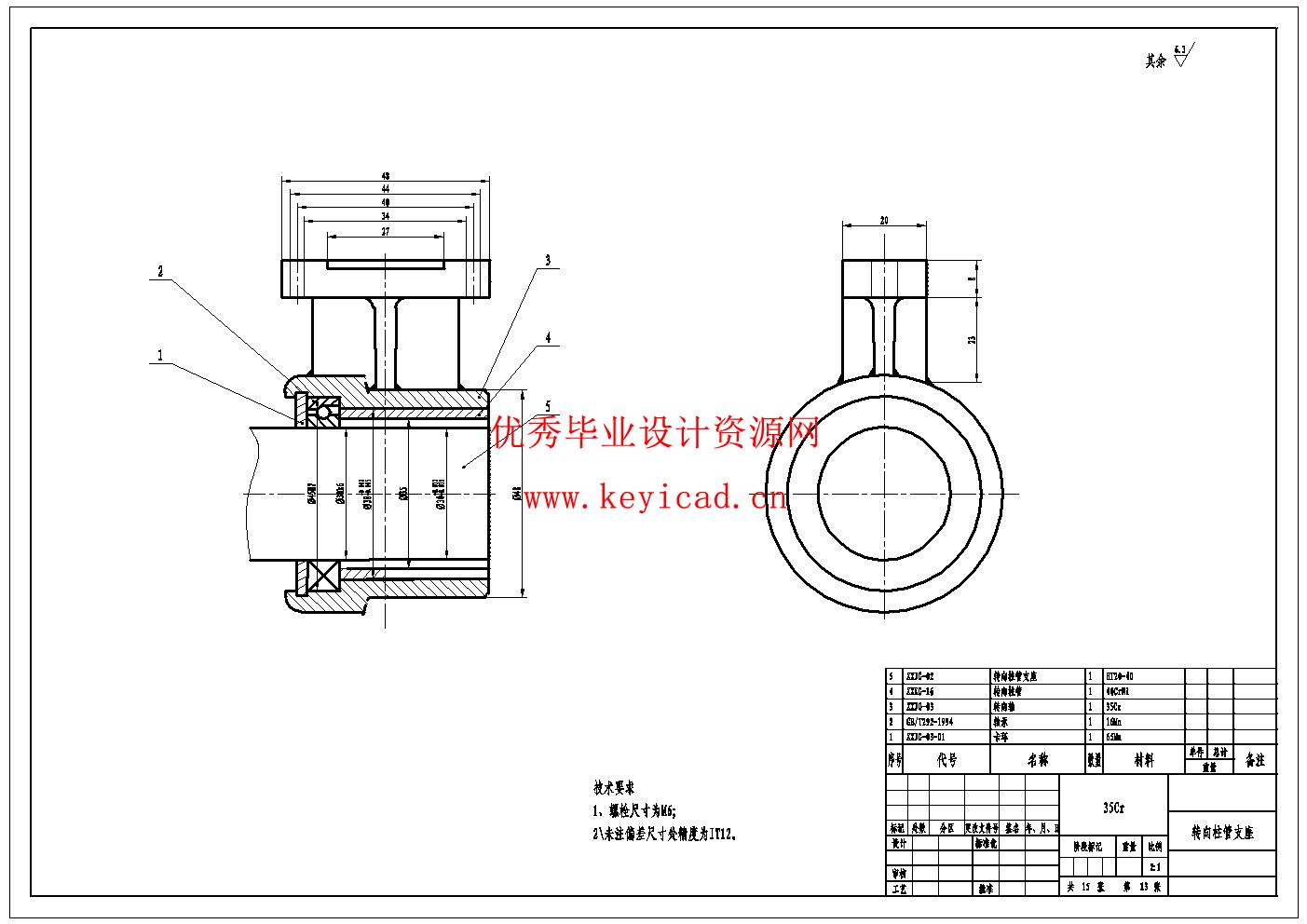 公牛越野车的车架改造及分析(附开题报告、Solidworks模型、CAD图纸) 公牛越野车的车架改造及分析(附开题报告、Solidworks模型、CAD图纸)