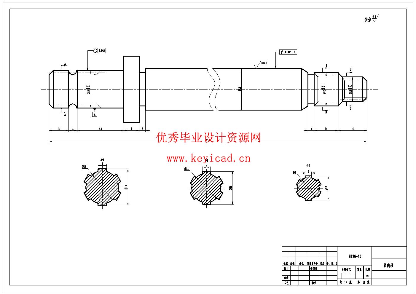 公牛越野车的车架改造及分析(附开题报告、Solidworks模型、CAD图纸) 公牛越野车的车架改造及分析(附开题报告、Solidworks模型、CAD图纸)