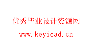 富贵竹剥叶装置设计(附ANSYS仿真、Solidworks模型、CAD图纸) 富贵竹剥叶装置设计(附ANSYS仿真、Solidworks模型、CAD图纸)