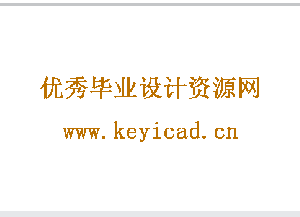 双圆盘割草机设计(附UG模型、CAD图纸) 双圆盘割草机设计(附UG模型、CAD图纸)