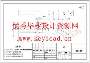 自动轮椅的机械结构设计(附Solidworks模型、CAD图纸) 自动轮椅的机械结构设计(附Solidworks模型、CAD图纸)