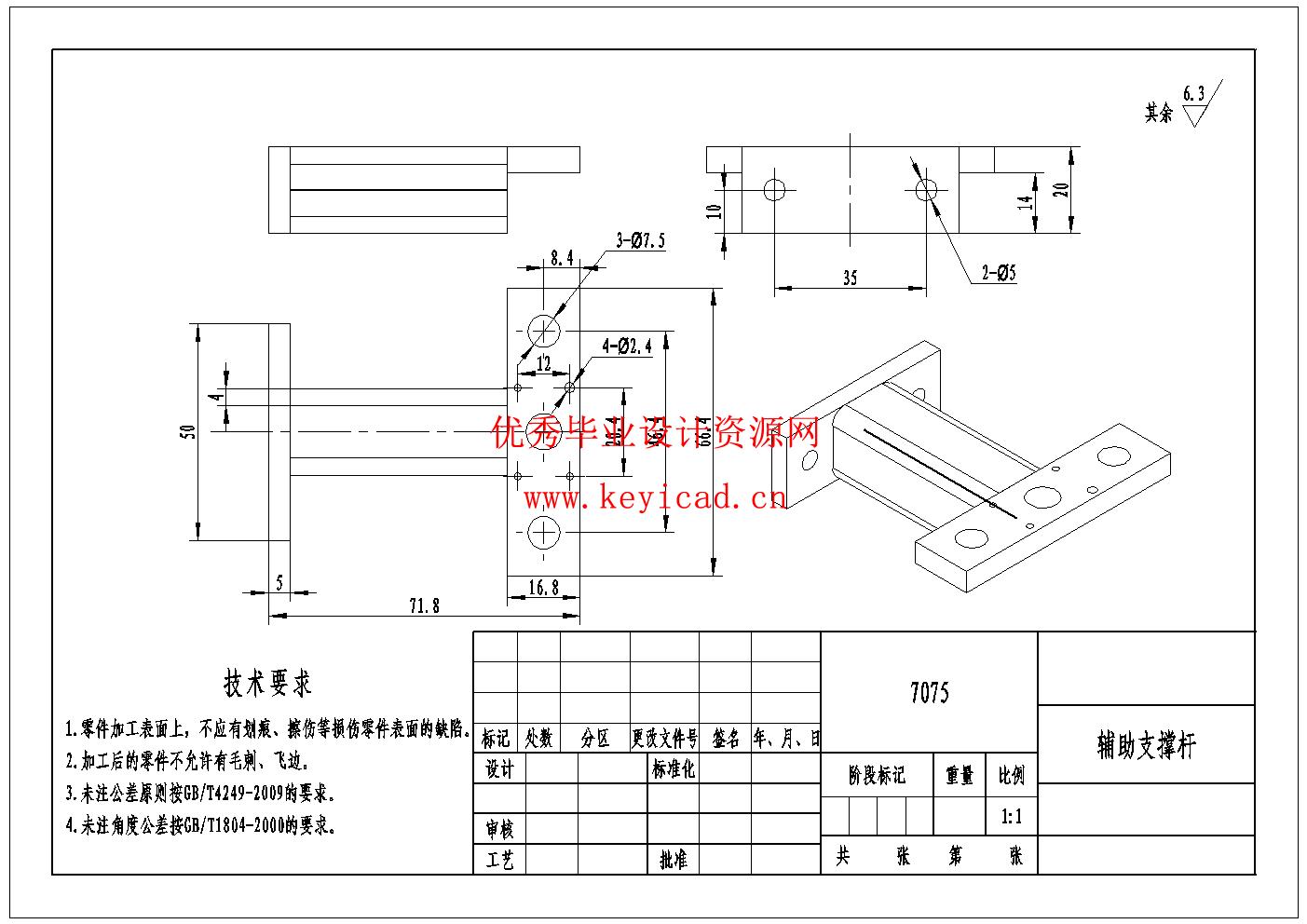 自动轮椅的机械结构设计(附Solidworks模型、CAD图纸) 自动轮椅的机械结构设计(附Solidworks模型、CAD图纸)