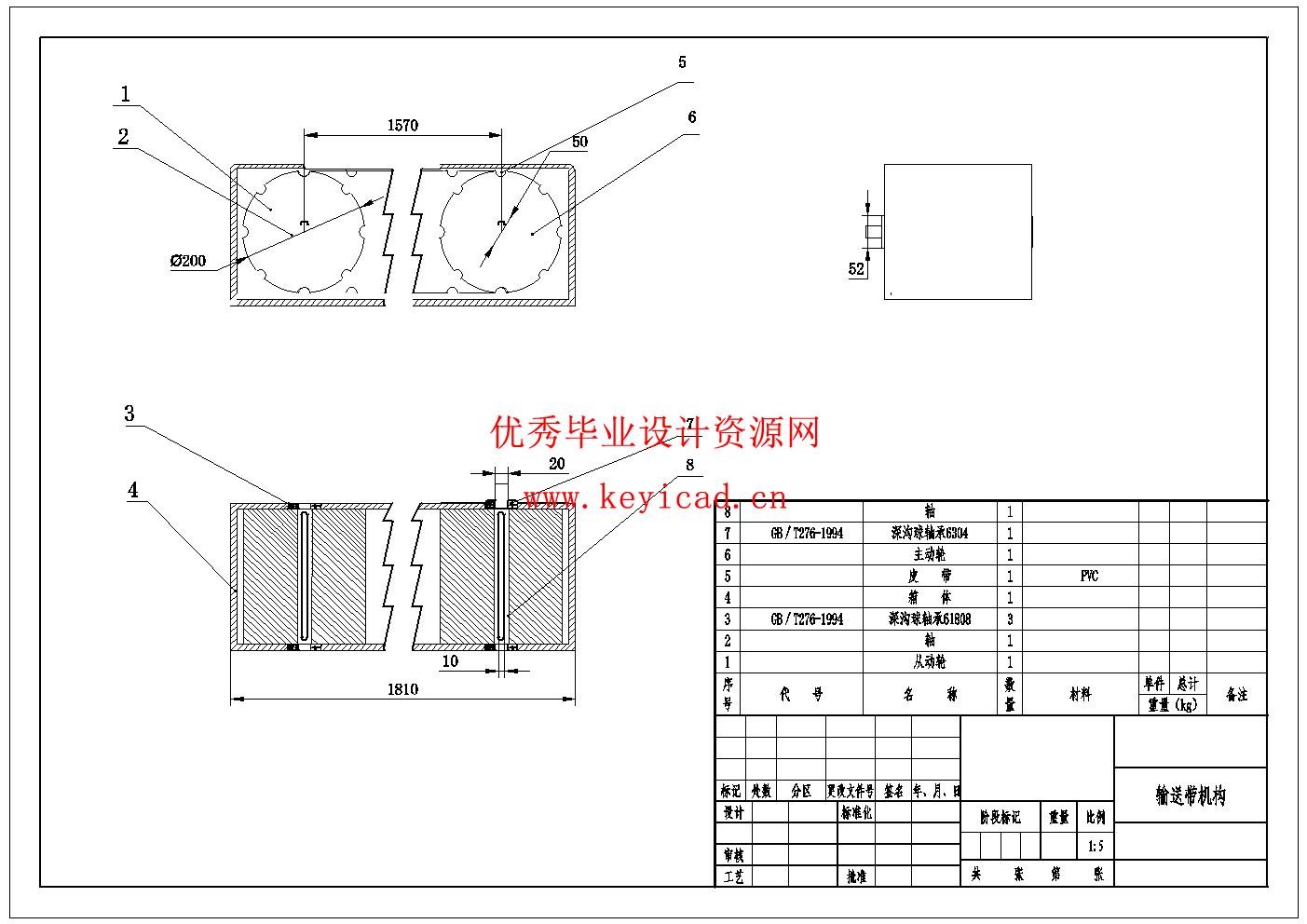 全自动装袋与封口一体化包装机的结构设计(附开题报告、Solidworks模型、CAD图纸) 全自动装袋与封口一体化包装机的结构设计(附开题报告、Solidworks模型、CAD图纸)