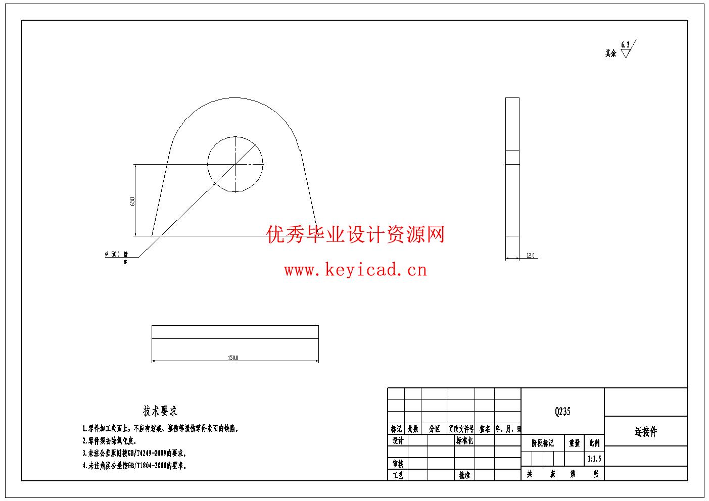 温室大棚除雪机器结构设计(附Solidworks模型、CAD图纸、开题报告) 温室大棚除雪机器结构设计(附Solidworks模型、CAD图纸、开题报告)
