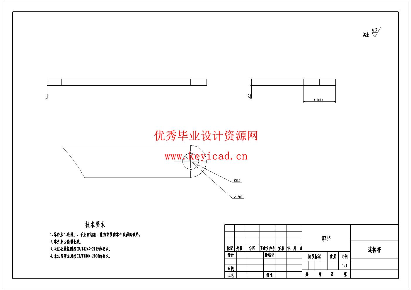 温室大棚除雪机器结构设计(附Solidworks模型、CAD图纸、开题报告) 温室大棚除雪机器结构设计(附Solidworks模型、CAD图纸、开题报告)