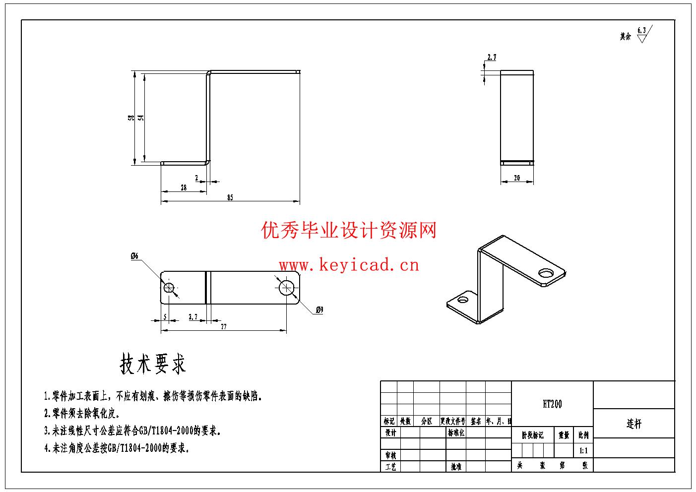 核桃便携式采摘装备设计(附Solidworks模型、CAD图纸) 核桃便携式采摘装备设计(附Solidworks模型、CAD图纸)