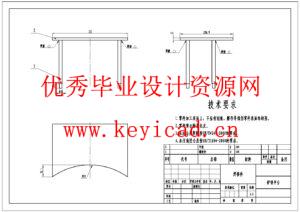 自动摊煎饼机设计(附Solidworks模型、CAD图纸) 自动摊煎饼机设计(附Solidworks模型、CAD图纸)