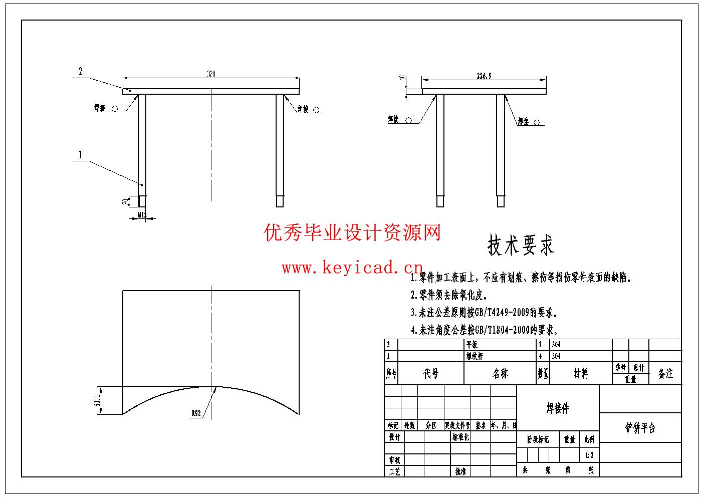 自动摊煎饼机设计(附Solidworks模型、CAD图纸) 自动摊煎饼机设计(附Solidworks模型、CAD图纸)