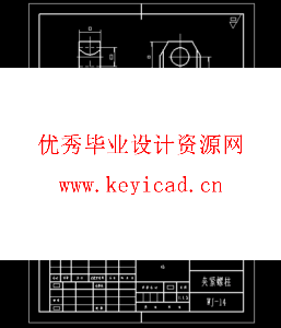 车床尾架结构设计与仿真(附Solidworks模型、CAD图纸) 车床尾架结构设计与仿真(附Solidworks模型、CAD图纸)