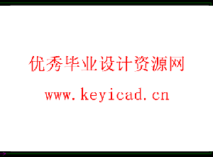 立体仓库式AGV小车旋转移载单元结构设计(附Solidworks模型、CAD图纸) 立体仓库式AGV小车旋转移载单元结构设计(附Solidworks模型、CAD图纸)