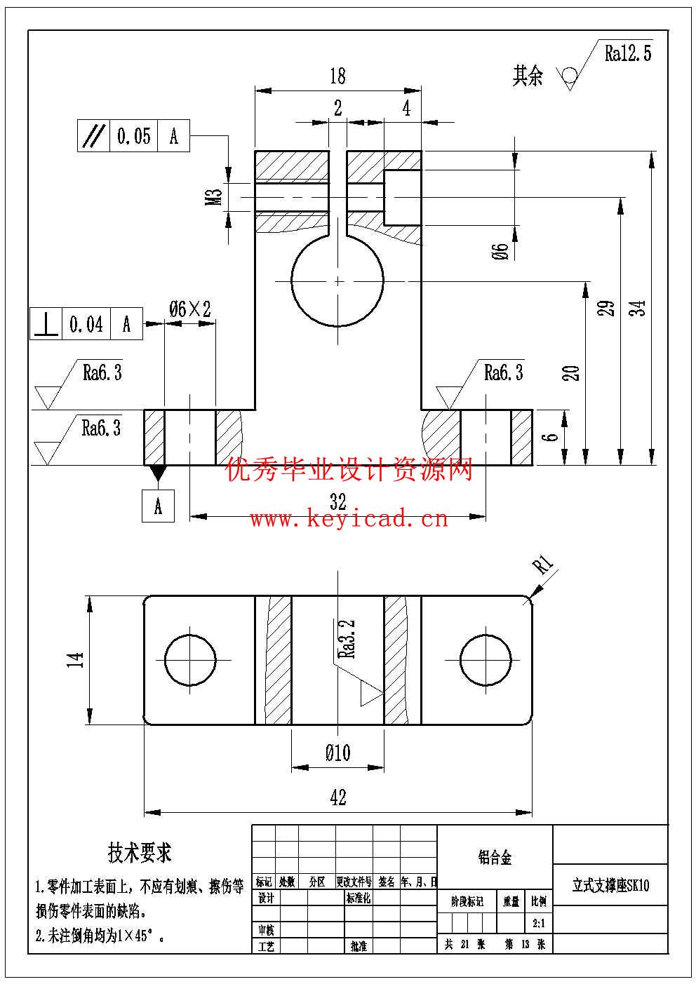 水稻插秧机设计(附SolidWorks模型、CAD图纸) 水稻插秧机设计(附SolidWorks模型、CAD图纸)