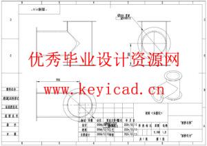 正压粉体输送设备的结构设计(附SolidWorks模型、CAD图纸) 正压粉体输送设备的结构设计(附SolidWorks模型、CAD图纸)