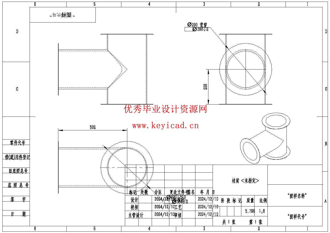 正压粉体输送设备的结构设计(附SolidWorks模型、CAD图纸) 正压粉体输送设备的结构设计(附SolidWorks模型、CAD图纸)