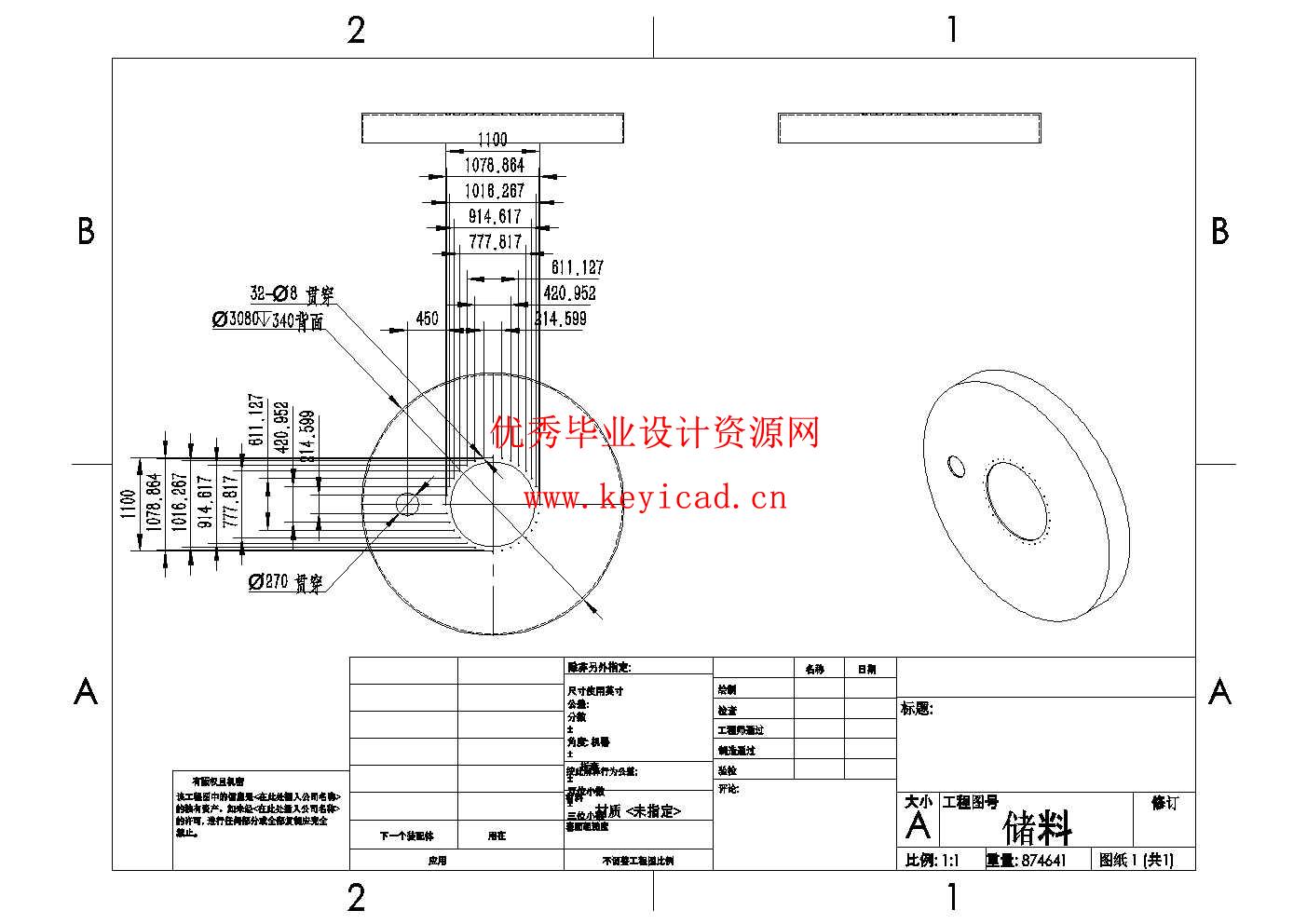 正压粉体输送设备的结构设计(附SolidWorks模型、CAD图纸) 正压粉体输送设备的结构设计(附SolidWorks模型、CAD图纸)