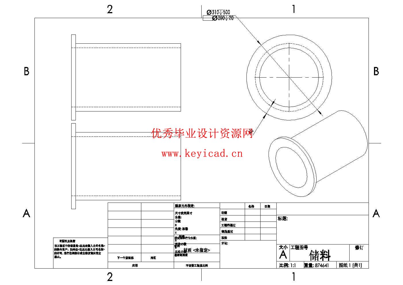 正压粉体输送设备的结构设计(附SolidWorks模型、CAD图纸) 正压粉体输送设备的结构设计(附SolidWorks模型、CAD图纸)