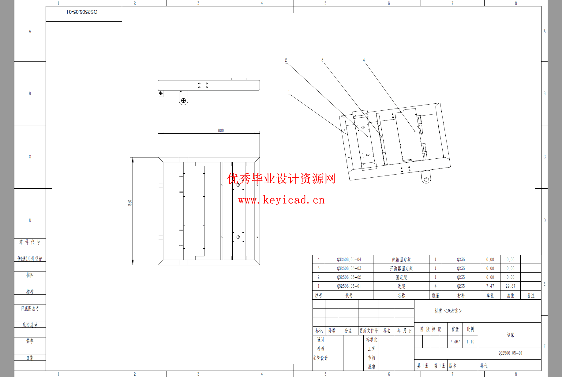 土豆播种机设计(附SolidWorks模型、开题、CAD图纸) 土豆播种机设计(附SolidWorks模型、开题、CAD图纸)