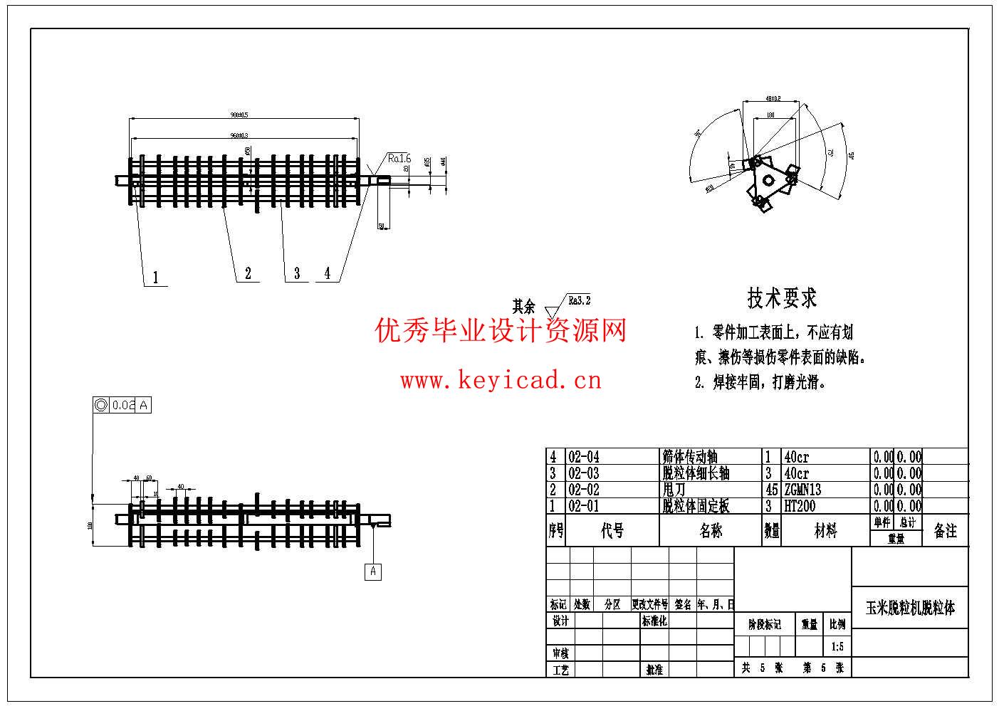 新型玉米脱粒机的设计(附SolidWorks模型、CAD图纸) 新型玉米脱粒机的设计(附SolidWorks模型、CAD图纸)