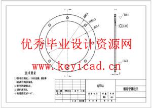 牛棚自动喂料机结构设计(附SolidWorks模型、CAD图纸、开题报告) 牛棚自动喂料机结构设计(附SolidWorks模型、CAD图纸、开题报告)