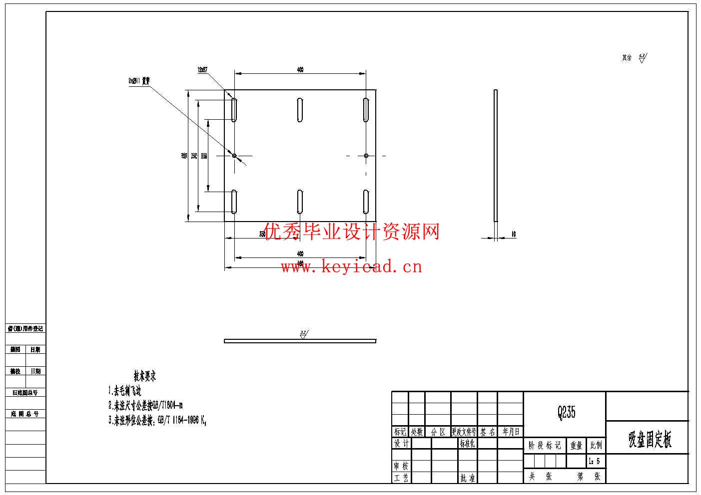 全自动装袋与封口一体化包装机的结构设计(附Solidworks模型、CAD图纸) 全自动装袋与封口一体化包装机的结构设计(附Solidworks模型、CAD图纸)